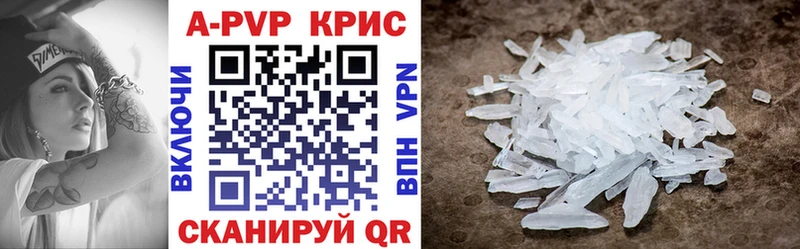 А ПВП кристаллы  Кемь 
