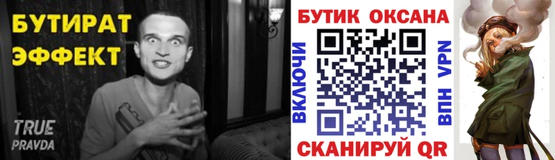 БУТИРАТ оксибутират shop состав Кемь закладки