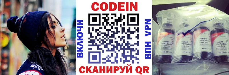 Кодеин напиток Lean (лин)  блэк спрут tor  Кемь 