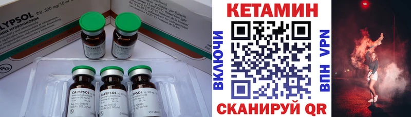 КЕТАМИН VHQ Кемь